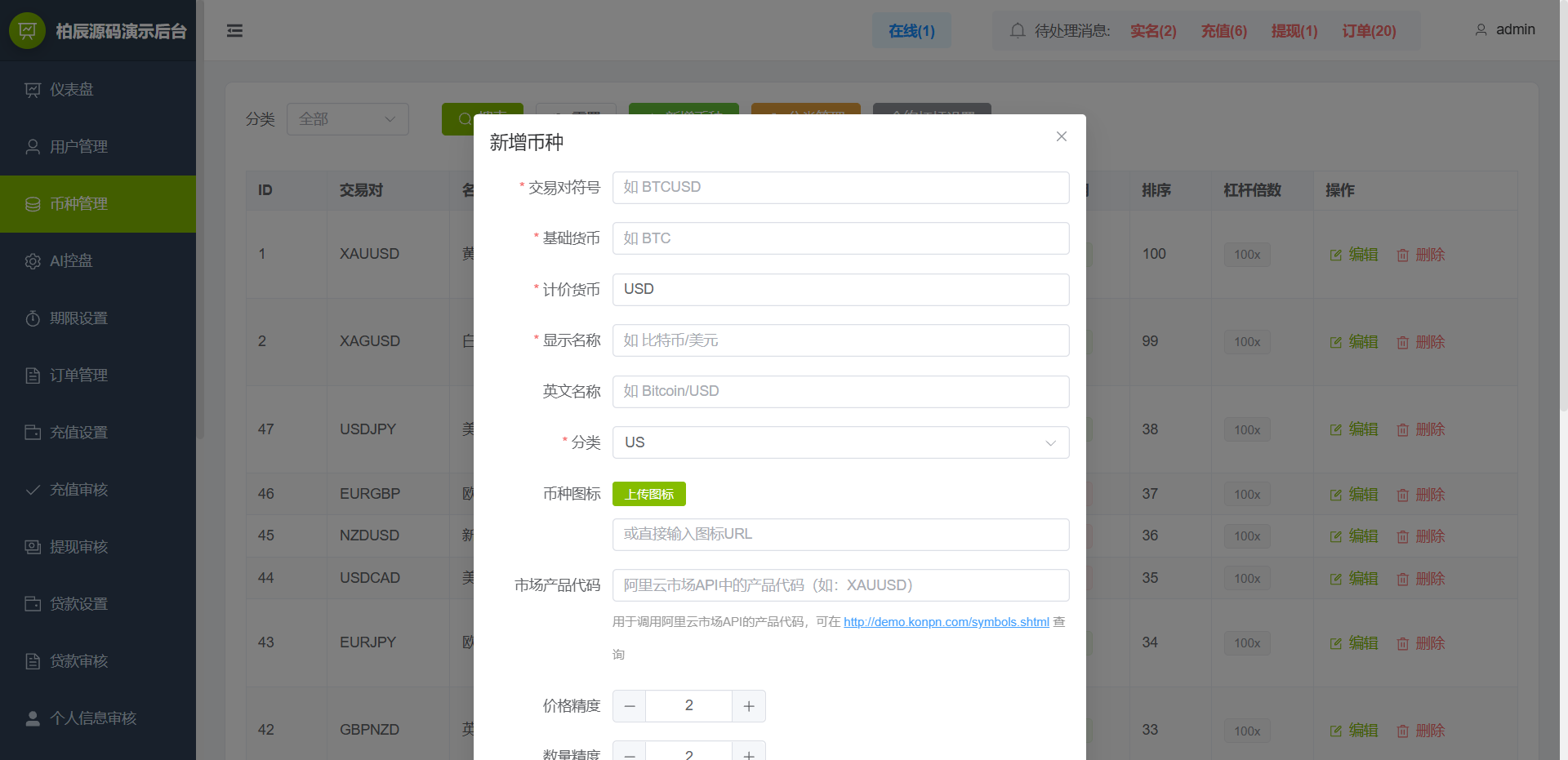 图片[28]-ST7交易所源码/Vue多语言交易所源码/PC+H5/美股/外汇/加密货币-柏辰源码网