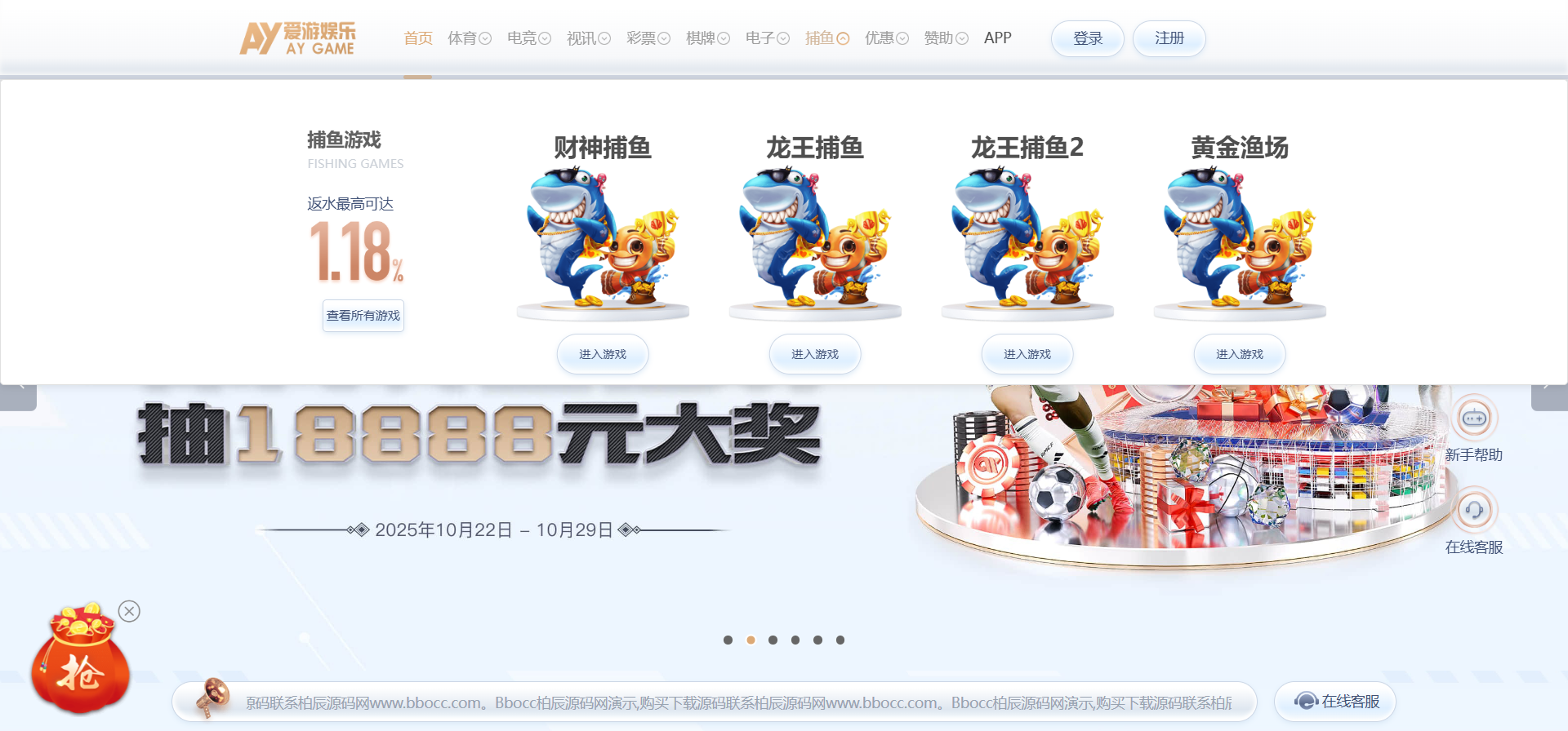 图片[18]-爱游娱乐源码｜爱游体育源码｜综合盘包网系统-柏辰源码网