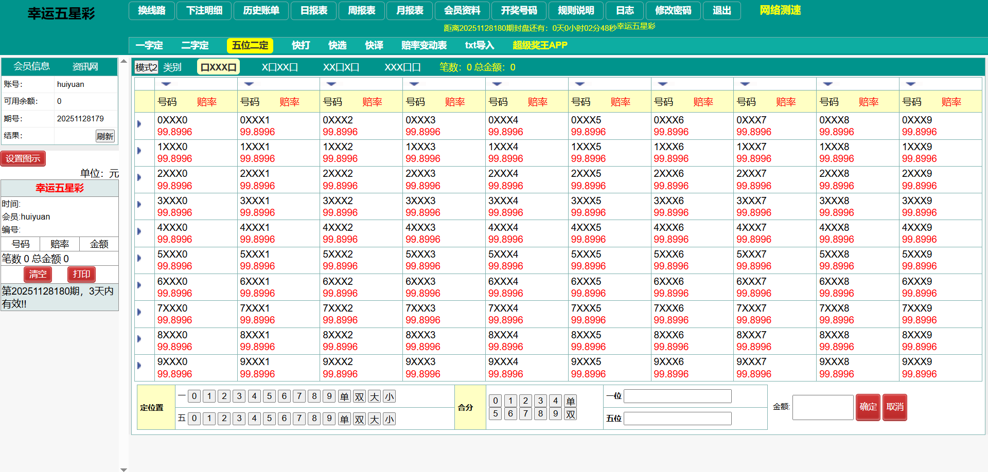 图片[15]-2026最新海南幸运五分彩源码（海南彩票/七星彩/排列五/信用盘源码）-柏辰源码网
