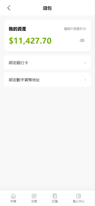 图片[19]-ST7交易所源码/Vue多语言交易所源码/PC+H5/美股/外汇/加密货币-柏辰源码网
