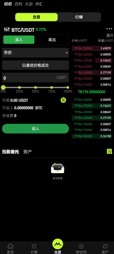 图片[13]-UniApp+Java交易所源码/多业务交易平台/币币/外汇/股票-柏辰源码网