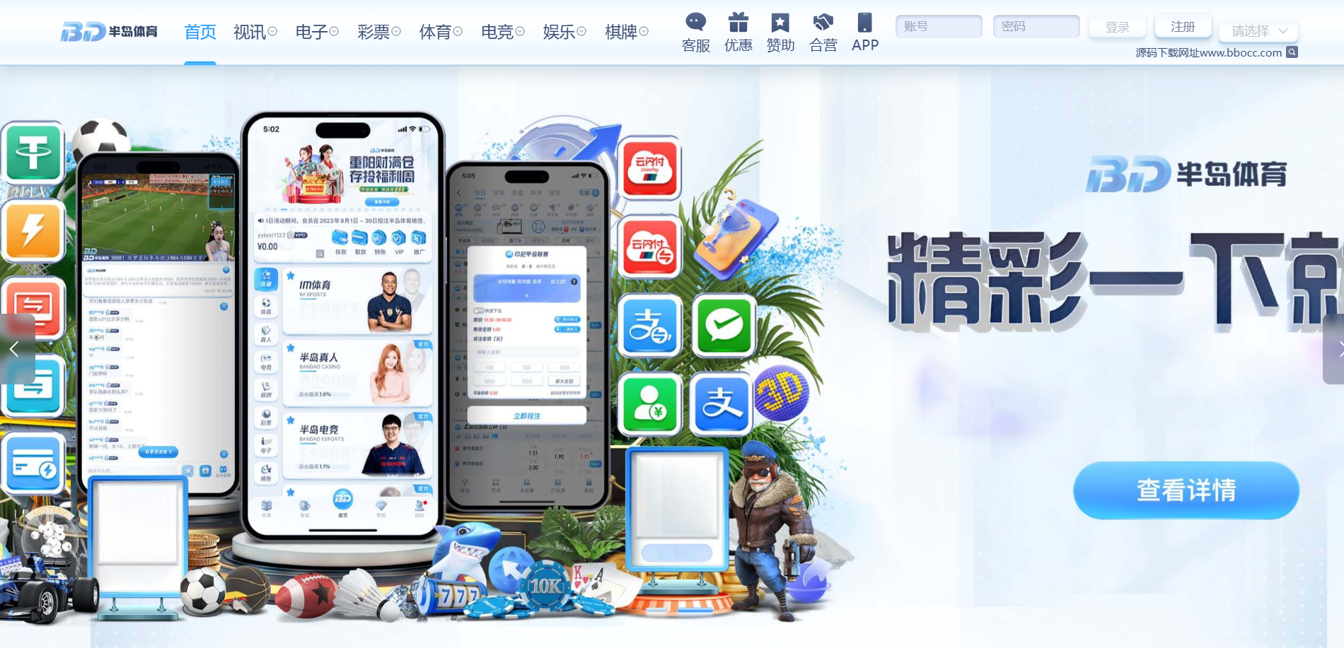 图片[13]-半岛体育源码/半岛体育综合盘源码/包网源码/娱乐城源码/娱乐城搭建-柏辰源码网
