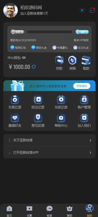 图片[12]-黑色UI多语言亚新体育源码/包网源码/余额宝/借贷/抢红包-柏辰源码网