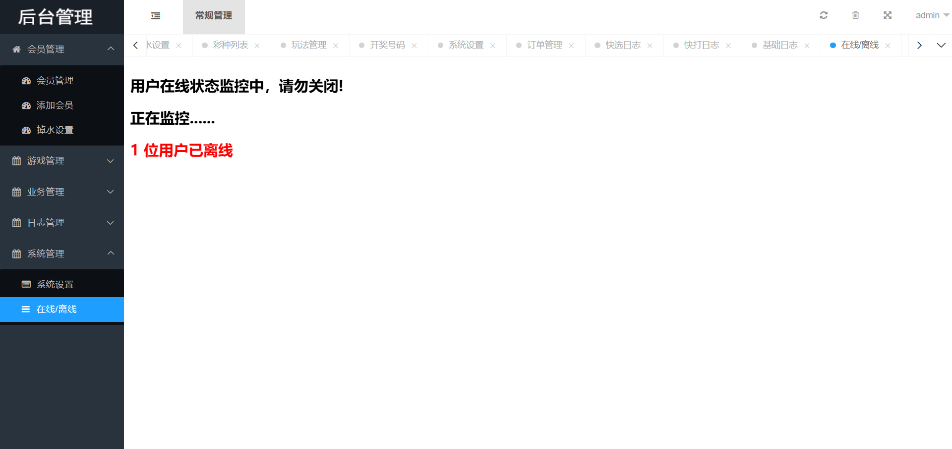 图片[46]-2026最新海南幸运五分彩源码（海南彩票/七星彩/排列五/信用盘源码）-柏辰源码网