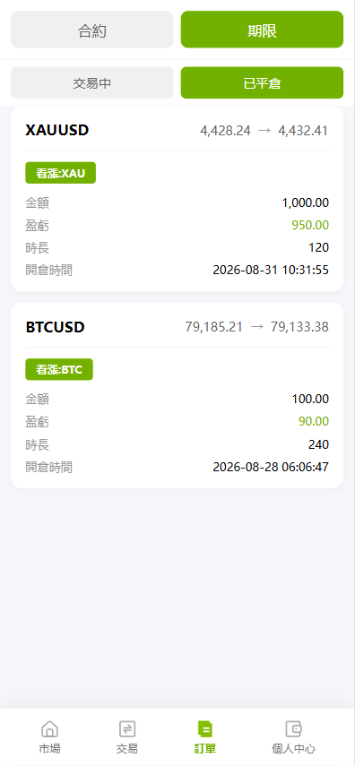 图片[17]-ST7交易所源码/Vue多语言交易所源码/PC+H5/美股/外汇/加密货币-柏辰源码网