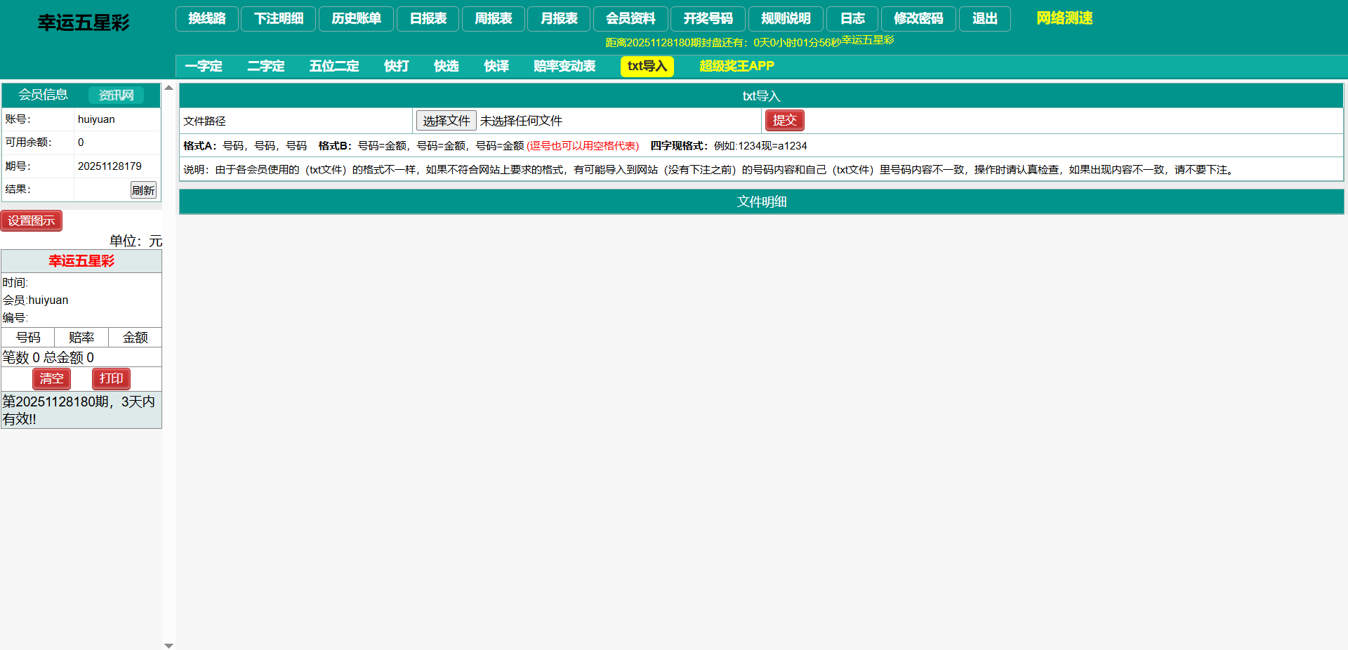 图片[19]-2026最新海南幸运五分彩源码（海南彩票/七星彩/排列五/信用盘源码）-柏辰源码网