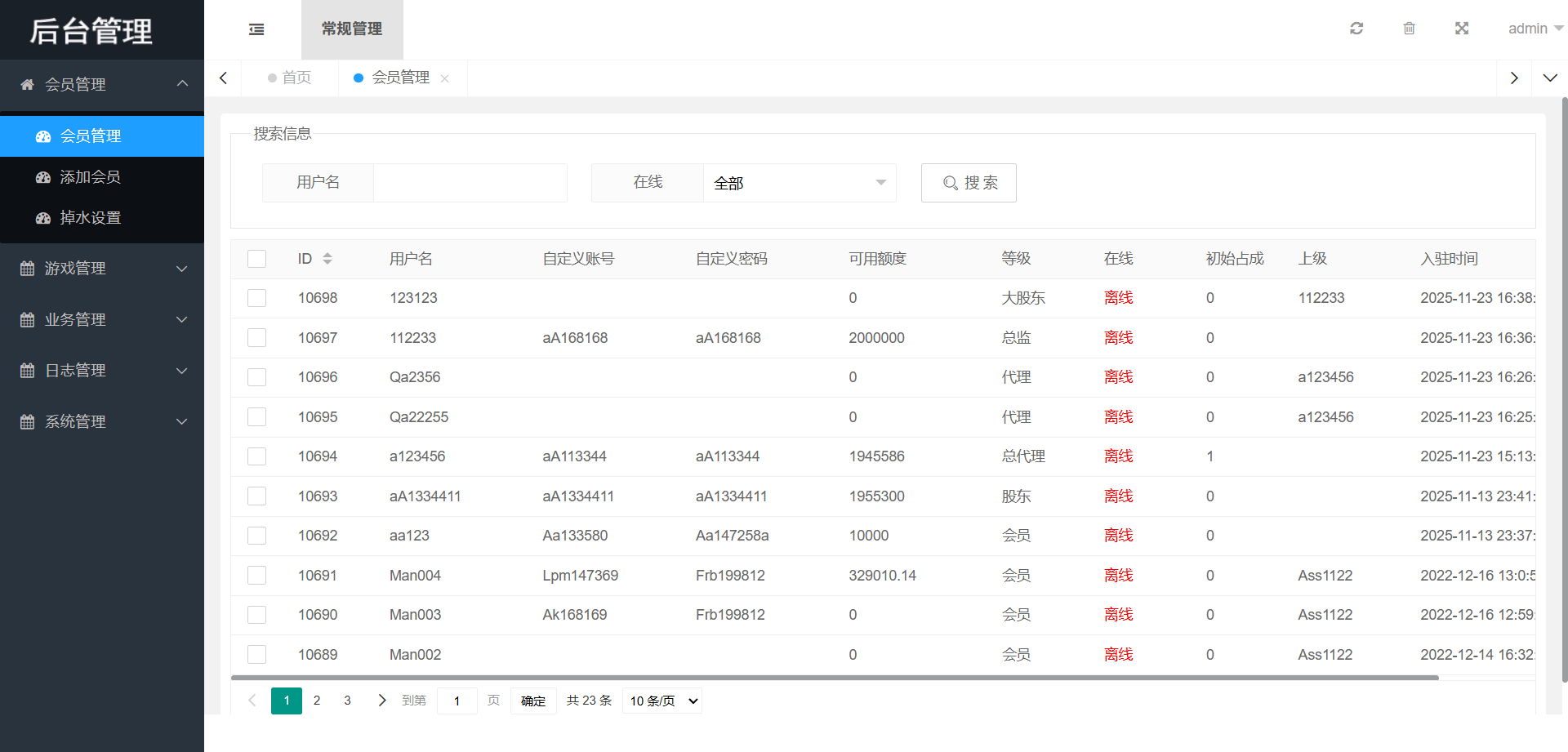 图片[33]-2026最新海南幸运五分彩源码（海南彩票/七星彩/排列五/信用盘源码）-柏辰源码网