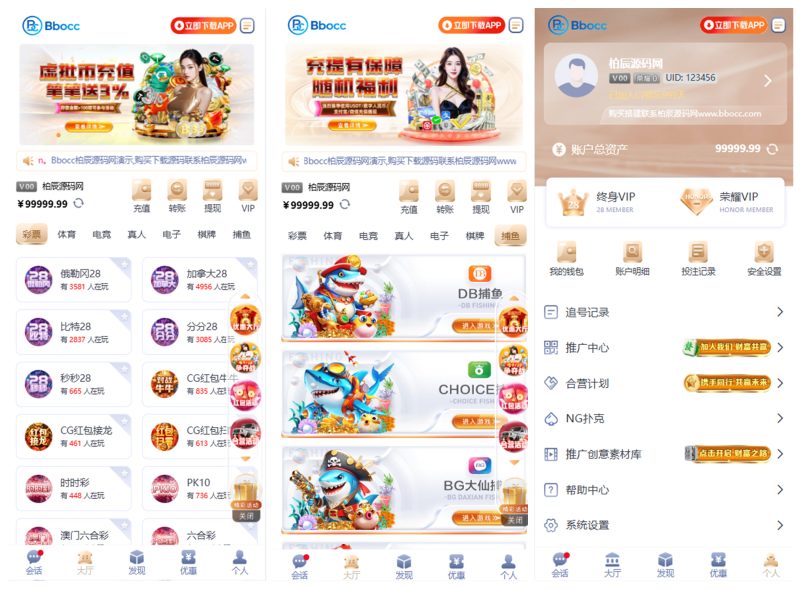 C7娱乐源码/南宫包网源码/综合盘源码/彩票电子视讯可控-柏辰源码网