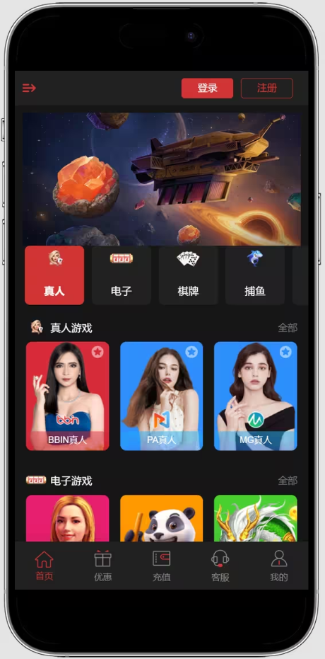 图片[9]-体育包网源码｜综合盘源码/娱乐城源码/体育直播-柏辰源码网