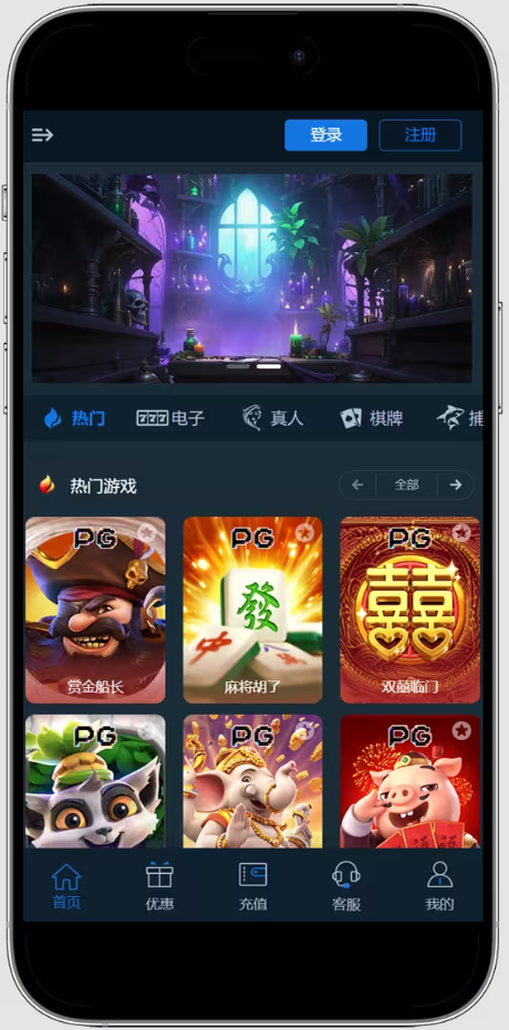 图片[5]-体育包网源码｜综合盘源码/娱乐城源码/体育直播-柏辰源码网