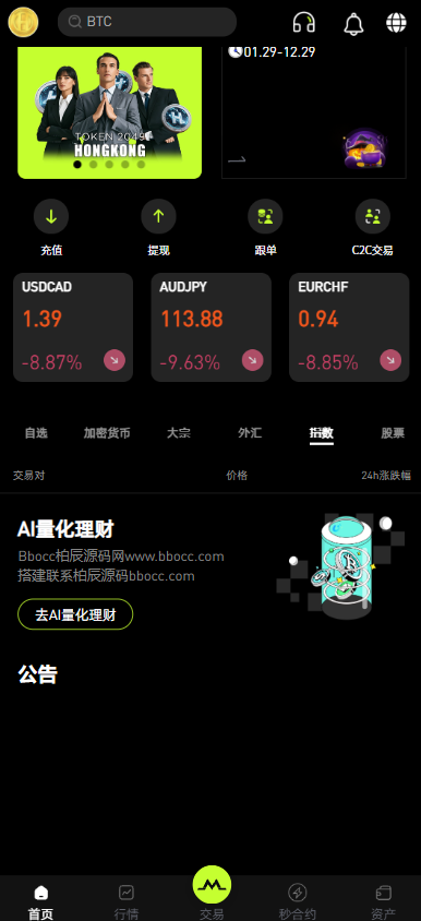 图片[6]-UniApp+Java交易所源码/多业务交易平台/币币/外汇/股票-柏辰源码网