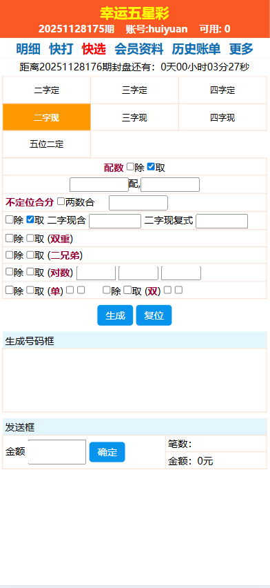 图片[6]-2026最新海南幸运五分彩源码（海南彩票/七星彩/排列五/信用盘源码）-柏辰源码网