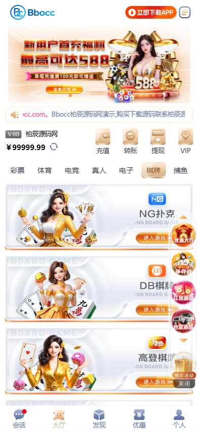 图片[6]-C7娱乐源码/南宫包网源码/综合盘源码/彩票电子视讯可控-柏辰源码网