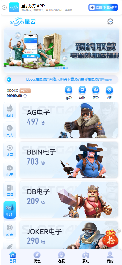 图片[6]-星云体育源码 / 包网源码 / 综合盘包网系统-柏辰源码网