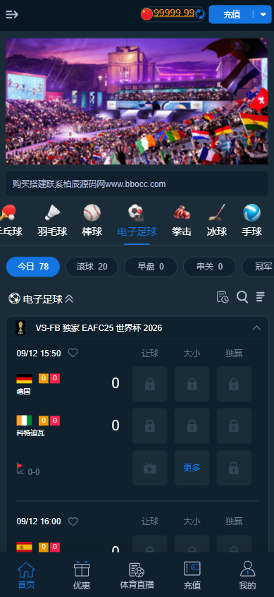 图片[15]-体育包网源码｜综合盘源码/娱乐城源码/体育直播-柏辰源码网