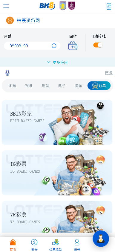 图片[6]-BK8综合盘源码/包网源码/娱乐城源码/多接口-柏辰源码网