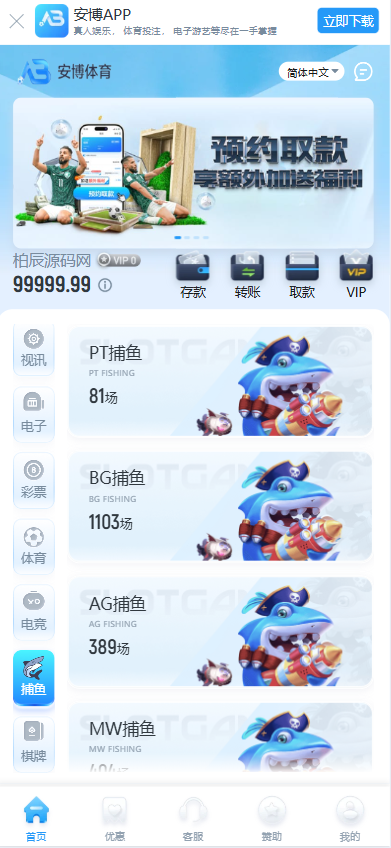 图片[6]-安博体育源码/综合盘源码/包网源码/BC源码/娱乐城搭建-柏辰源码网