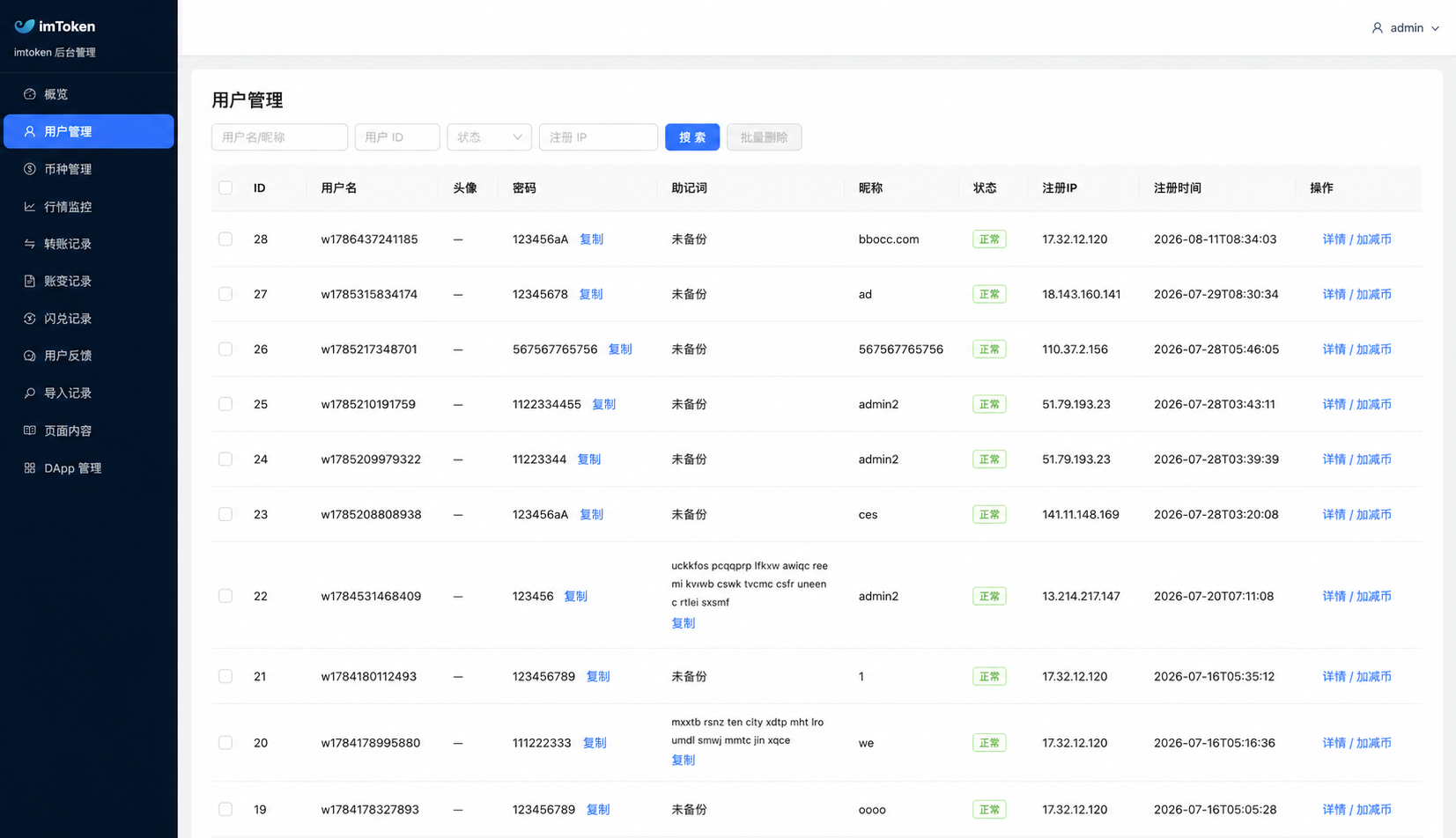 图片[6]-2026最新高仿imtoken钱包源码｜Java+React前后端分离钱包系统-柏辰源码网