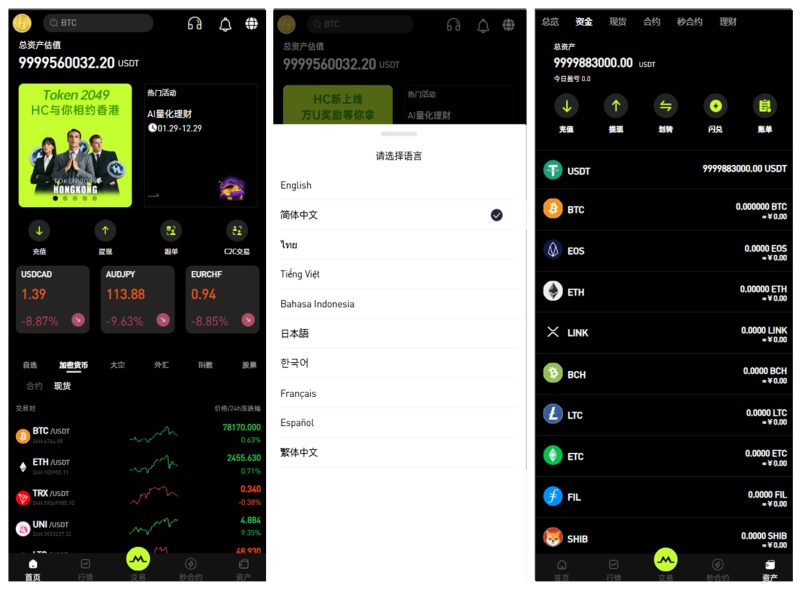 UniApp+Java交易所源码/多业务交易平台/币币/外汇/股票-柏辰源码网