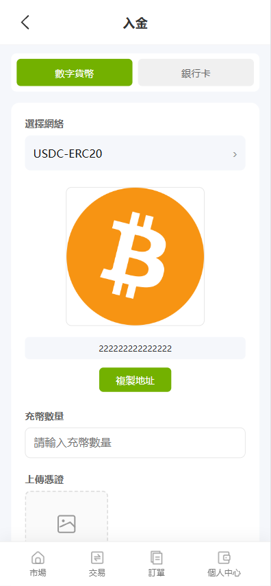 图片[2]-ST7交易所源码/Vue多语言交易所源码/PC+H5/美股/外汇/加密货币-柏辰源码网