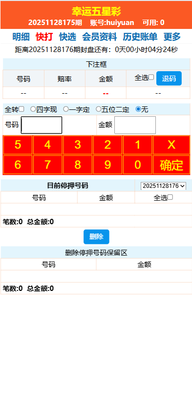 图片[2]-2026最新海南幸运五分彩源码（海南彩票/七星彩/排列五/信用盘源码）-柏辰源码网
