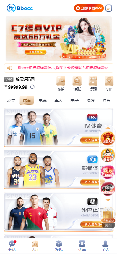 图片[2]-C7娱乐源码/南宫包网源码/综合盘源码/彩票电子视讯可控-柏辰源码网