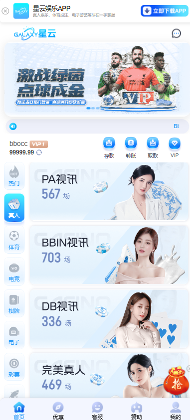 图片[2]-星云体育源码 / 包网源码 / 综合盘包网系统-柏辰源码网