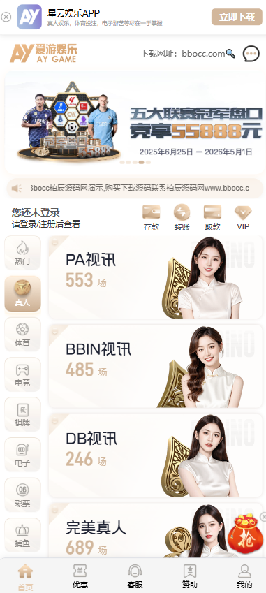 图片[2]-爱游娱乐源码｜爱游体育源码｜综合盘包网系统-柏辰源码网