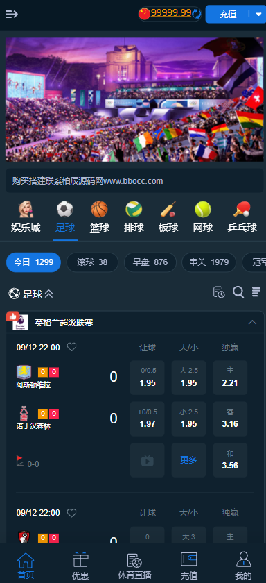 图片[11]-体育包网源码｜综合盘源码/娱乐城源码/体育直播-柏辰源码网