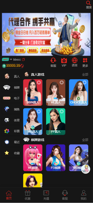 图片[11]-全新综合盘源码｜全新UI｜包网源码｜多语言娱乐城-柏辰源码网