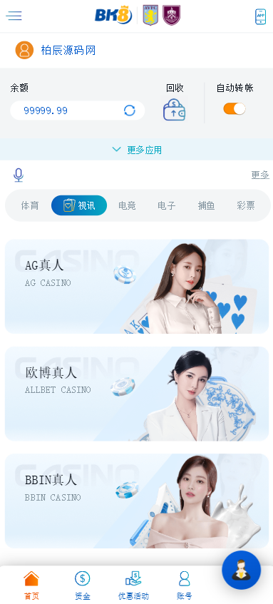 图片[2]-BK8综合盘源码/包网源码/娱乐城源码/多接口-柏辰源码网