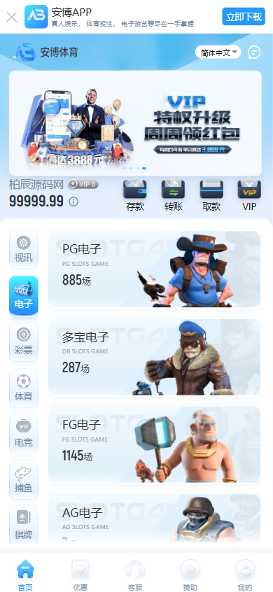 图片[2]-安博体育源码/综合盘源码/包网源码/BC源码/娱乐城搭建-柏辰源码网