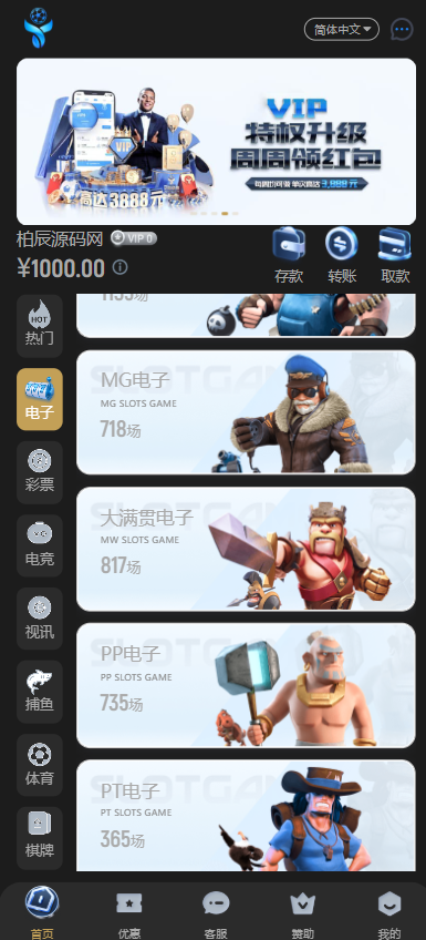 图片[2]-黑色UI多语言亚新体育源码/包网源码/余额宝/借贷/抢红包-柏辰源码网