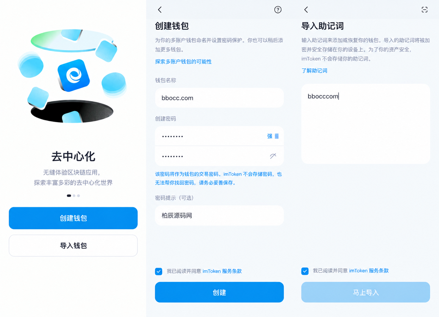 图片[2]-2026最新高仿imtoken钱包源码｜Java+React前后端分离钱包系统-柏辰源码网