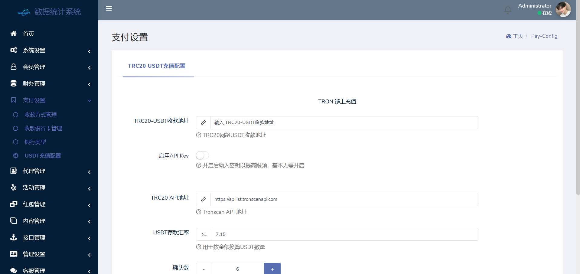 图片[15]-星云体育源码 / 包网源码 / 综合盘包网系统-柏辰源码网