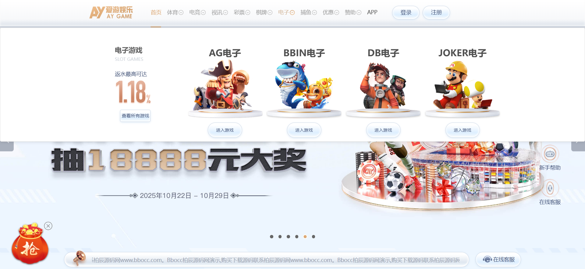 图片[17]-爱游娱乐源码｜爱游体育源码｜综合盘包网系统-柏辰源码网